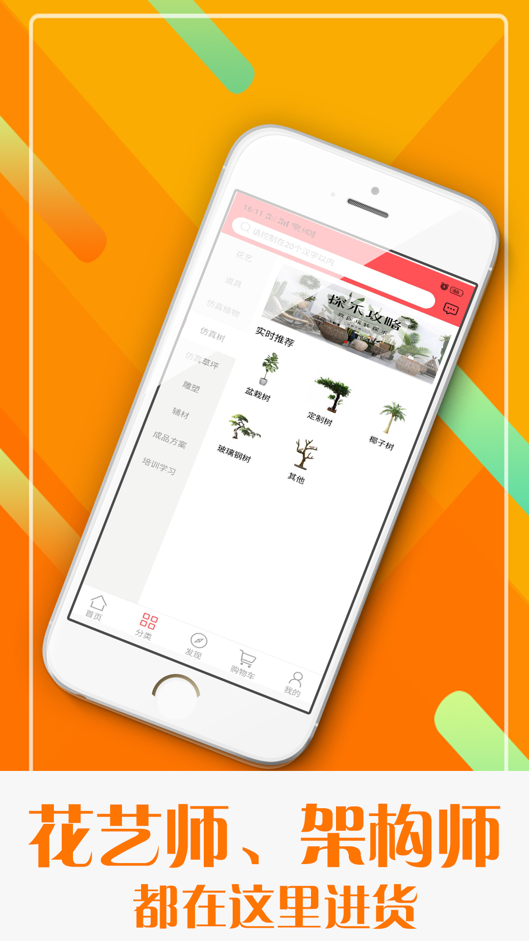 ̽��appv1.0 ���°�