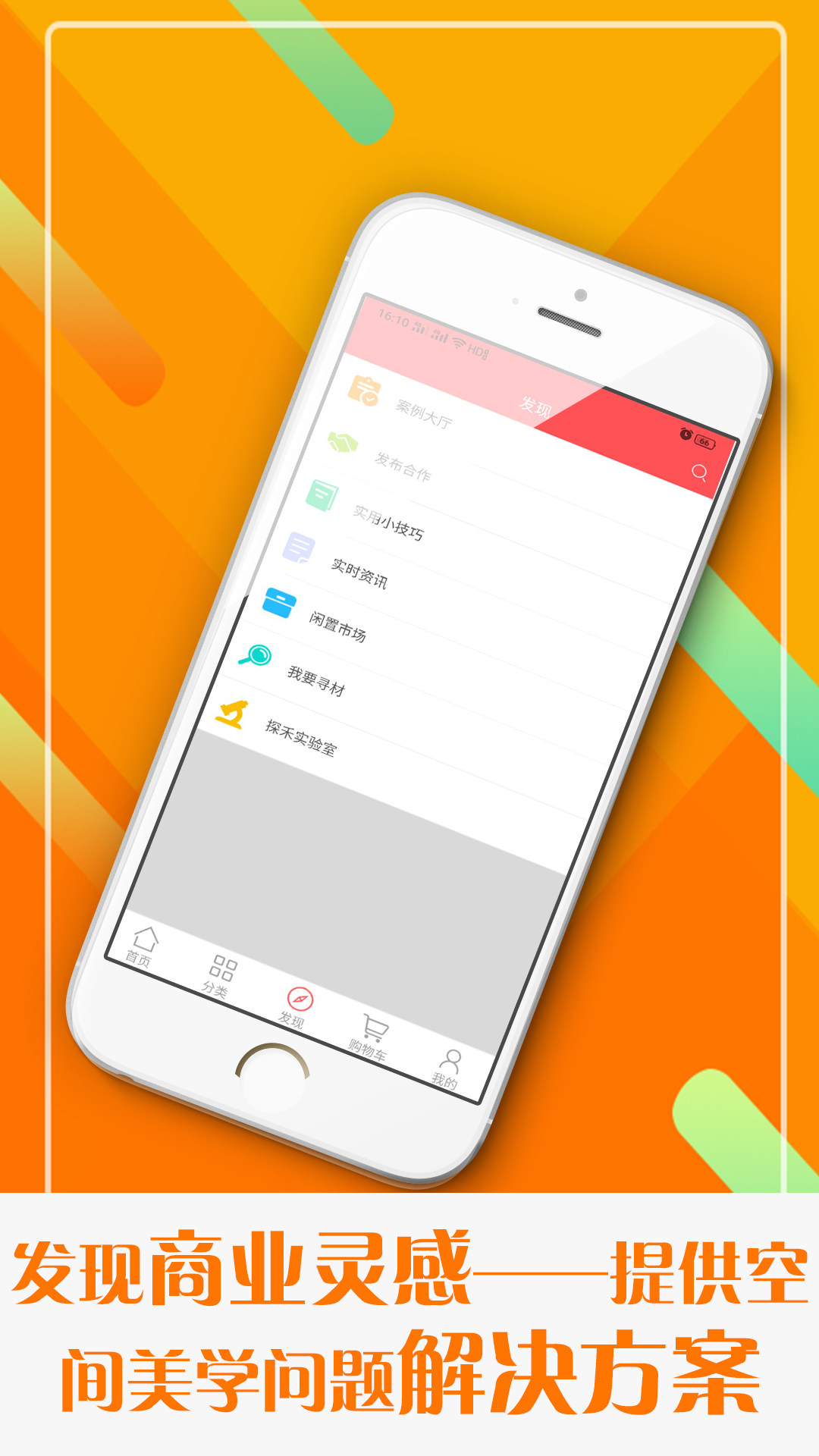 ̽��appv1.0 ���°�