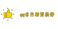 qq��Ƭˢ������