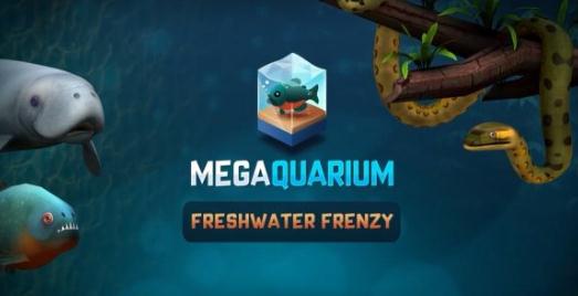 巨型水族馆疯狂淡水族免安装中文版
