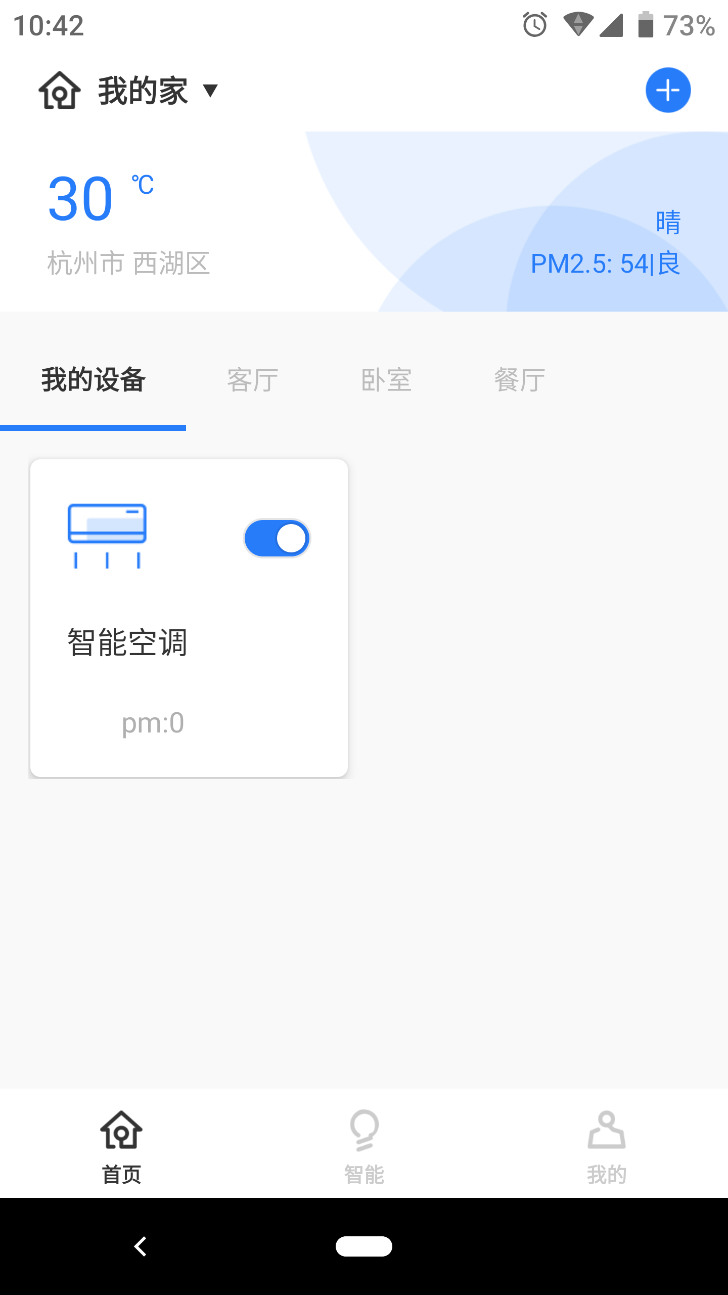 δ����(�ǻ�����)v1.0 ��׿�ֻ���