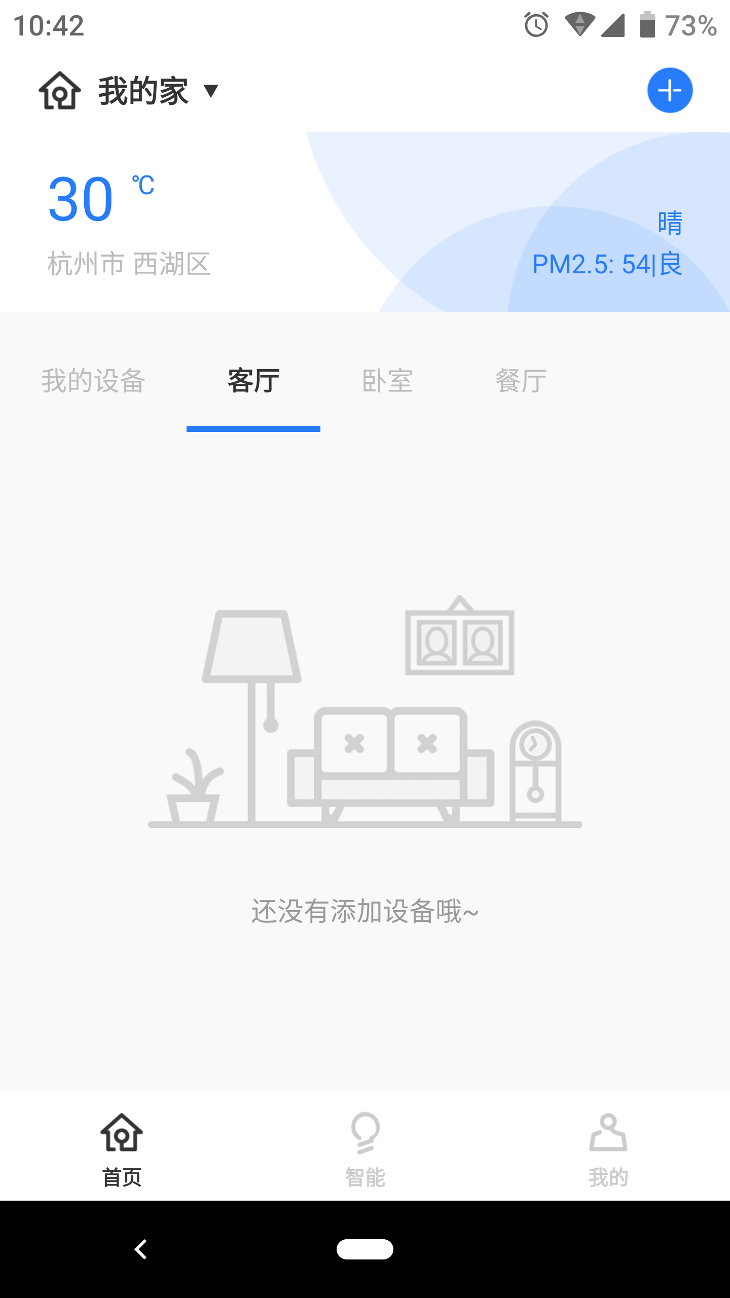 δ����(�ǻ�����)v1.0 ��׿�ֻ���