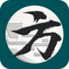 ��Բ����appv1.1.7 ���°�