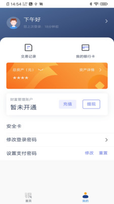 �����ǵ�ͬҵ�Ƹ�����ƽ̨v1.0.2 �ٷ���