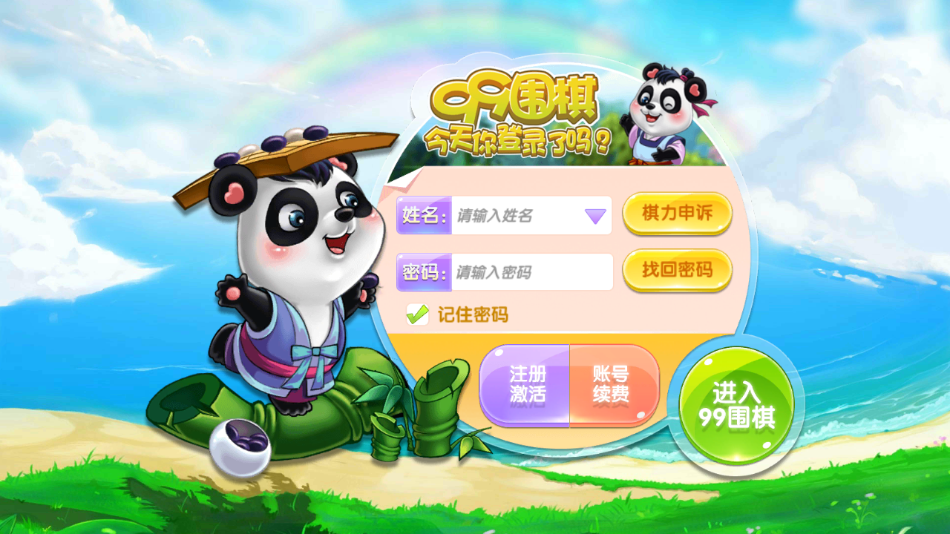 99�ƽ���Χ��appv2.2 ���°�