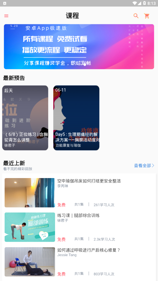 �٤���ʼ��ٰ�appv2.0.4 ���°�