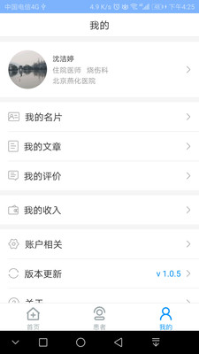 ��˺û�ʿҽ����v1.2.1 ���°�