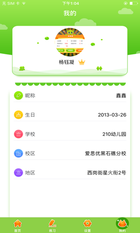 ��˼��ȫ������ѧ����v1.2.17 ���°�
