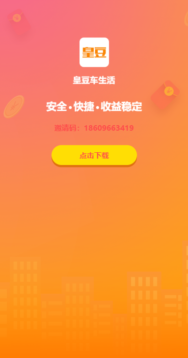 �ʶ�������appv1.3.42 �ٷ���