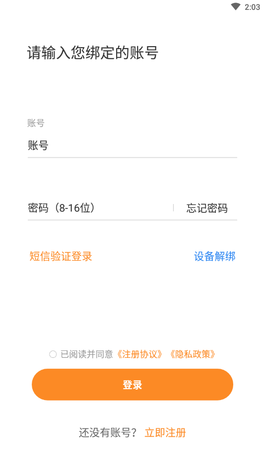 �ʶ�������appv1.3.42 �ٷ���