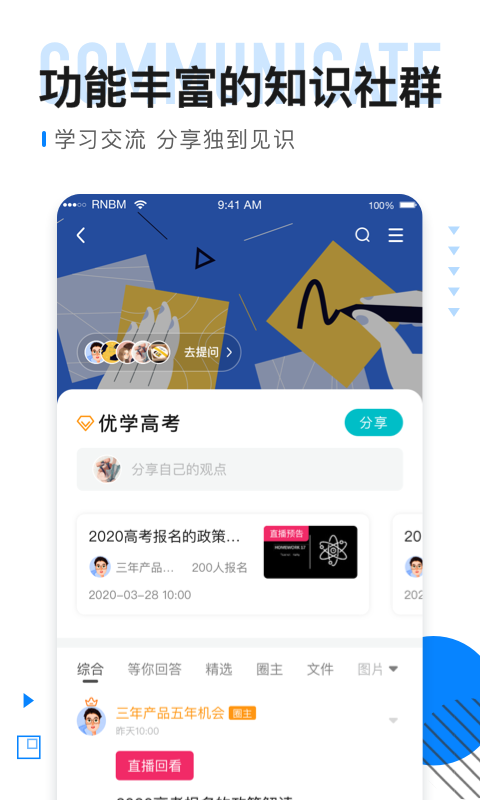 ��֪Ȧv1.1.5 ���°�