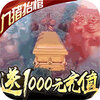 修仙记送1000充值版v1.0 福利版
