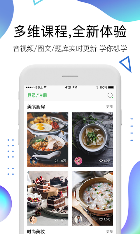 �������(Ȥζѧϰƽ̨)v2.3.0 ���°�
