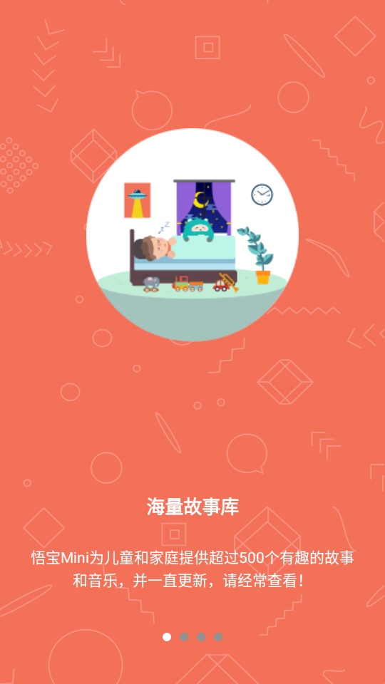 ��miniӤ�׶�Ӣ������ѧϰ��v2.0.5 ���°�