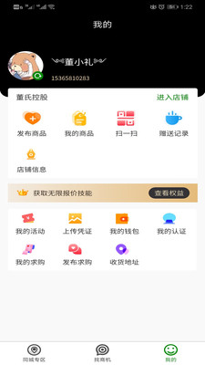 �����ǧ������׿��v1.4.4 �ֻ���