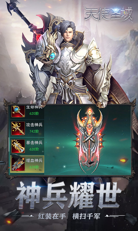��ʹʥ������v1.0.0 ��׿��