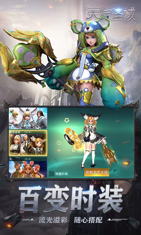 ��ʹʥ������v1.0.0 ��׿��