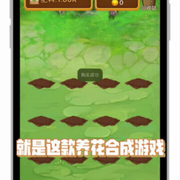 花花乐园 花花乐园