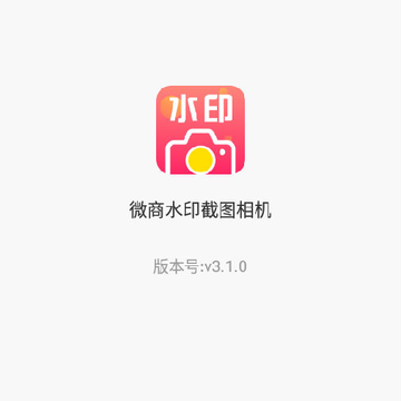 ΢��ˮӡ��ͼ���app