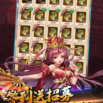 闪将三国无限版 闪将三国无限版