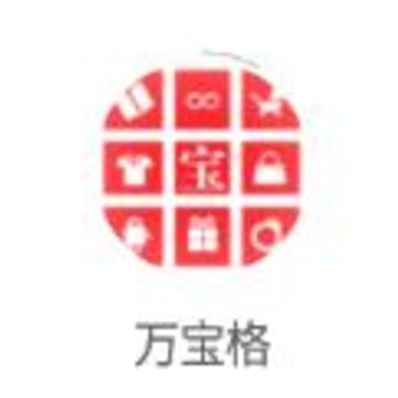万宝格app(记事本) 万宝格app(记事本)