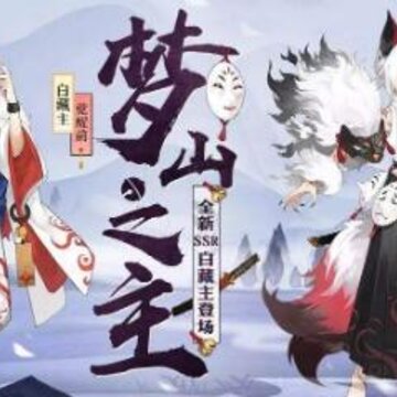 阴阳师能够飞翔的式神有哪些 能够飞翔的式神大全 阴阳师能够飞翔的式神有哪些 能够飞翔的式神大全
