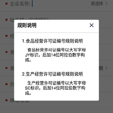 校园食品自律app 校园食品自律app