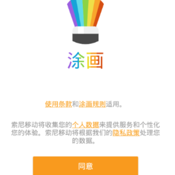 涂画Sketch app 涂画Sketch app