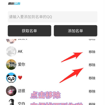 空间名单设置 空间名单设置