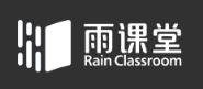 雨课堂安卓版 雨课堂安卓版