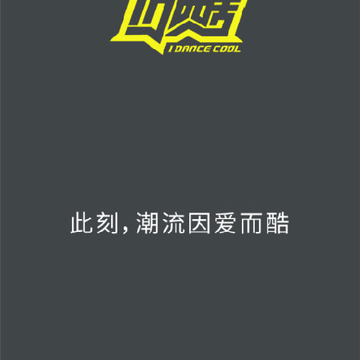 爱酷少年-儿童才艺培训 爱酷少年-儿童才艺培训