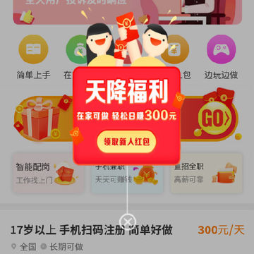 优品兼职 优品兼职
