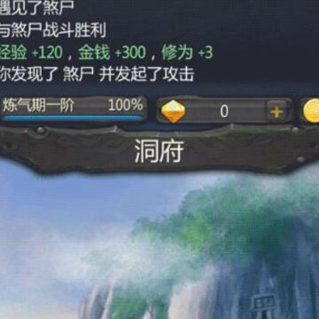 仙侠第一放置折扣端 仙侠第一放置折扣端