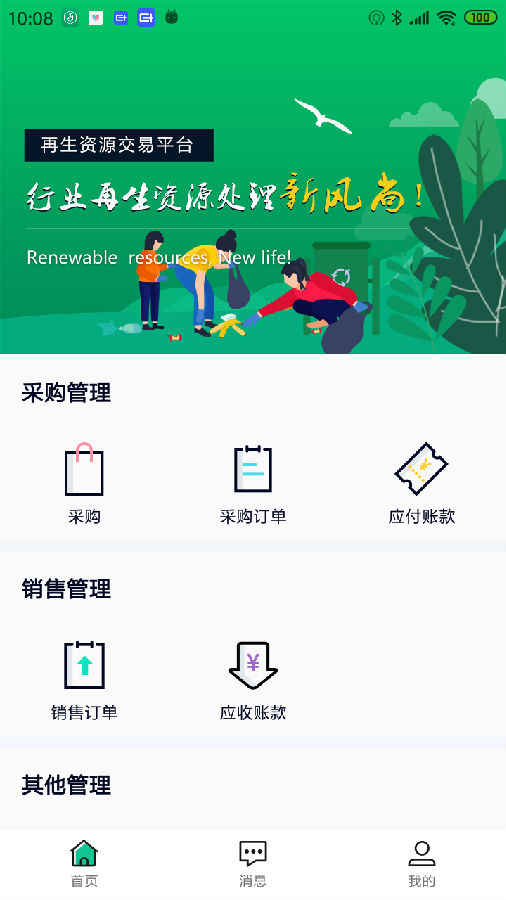 �û���app-��Ʒ����