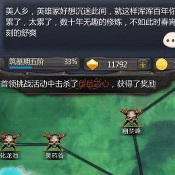 仙侠第一放置无限资源版 仙侠第一放置无限资源版