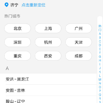 陌陌天气 陌陌天气