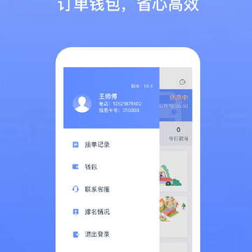 62580司机端 62580司机端