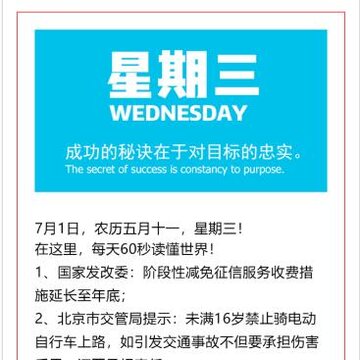 日日早报app 日日早报app