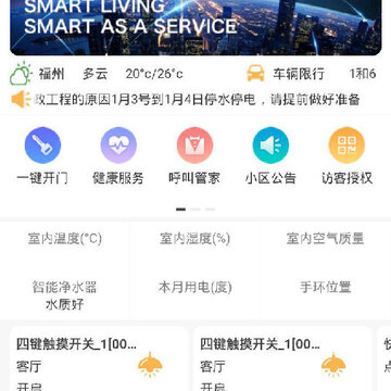 �����ǻۼҾ�app