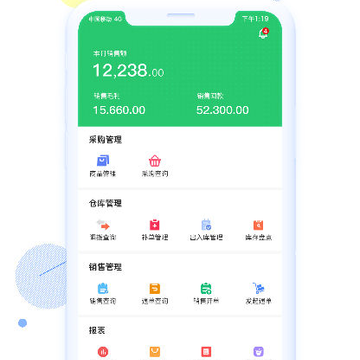 云智进销存 云智进销存