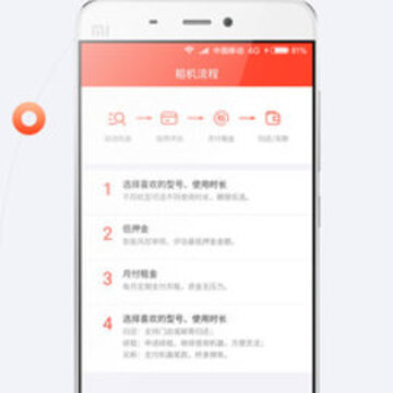 省呗优选app-3C产品租赁 省呗优选app-3C产品租赁