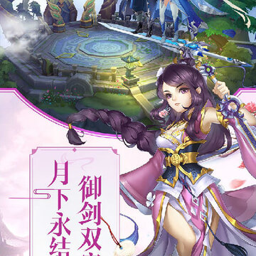 尘缘手游果盘版 尘缘手游果盘版