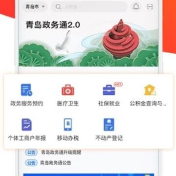 青e办app 青e办app