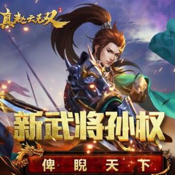 真赵云无双礼包兑换码版 真赵云无双礼包兑换码版