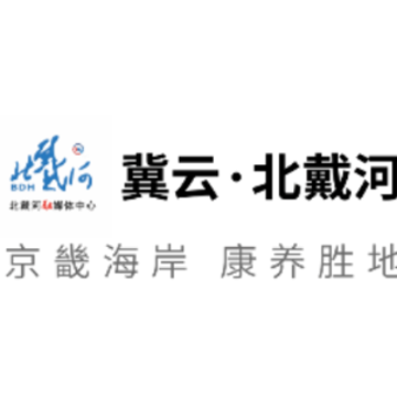 冀云北戴河app 冀云北戴河app