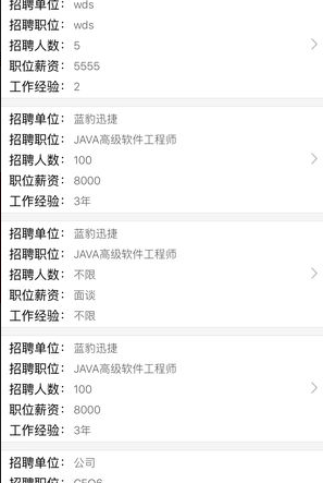 国培教务app