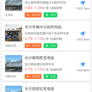 车库电桩app 车库电桩app