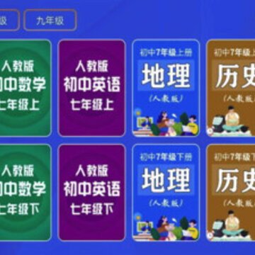 初中语数英app 初中语数英app
