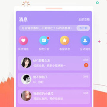 笨笨语音 笨笨语音