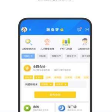 随身牙e 随身牙e